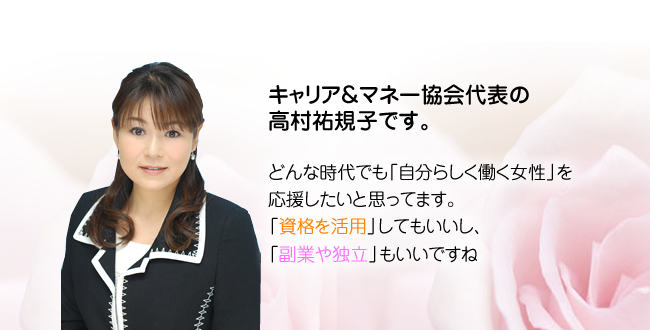高村祐規子