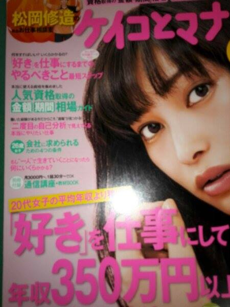 『ケイコとマナブ』9月号