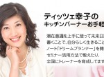 img_sachiko