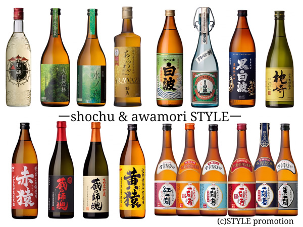 「shochu＆awamori STYLE」(C)STYLE promotion