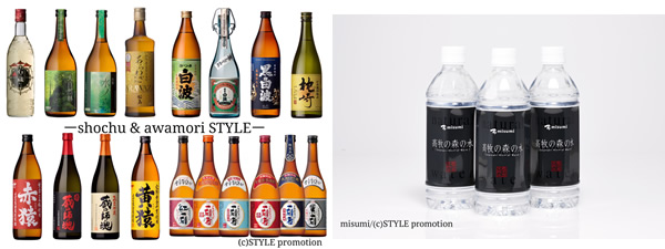 「shochu＆awamori STYLE」(C)STYLE promotion2