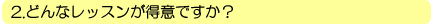 ǂȃbXӂłH